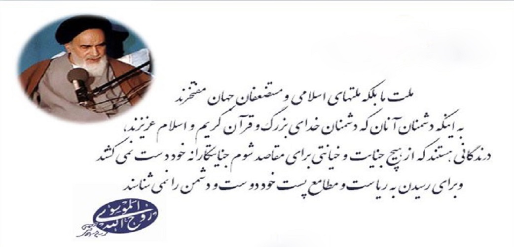 قرعه کشی نفرات برتر دوره آموزشی وصیت نامه امام خمینی(ره) برگزار شد