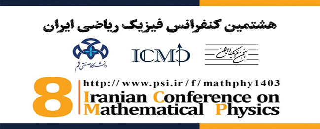 هشتمین کنفرانس فیزیک ریاضی ایران در دانشگاه صنعتی قم برگزار شد